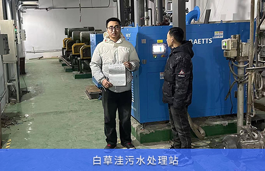 白草洼污水处理站使用雷茨空气悬浮风机