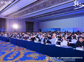 雷茨总裁吴炎光应邀出席第九届暖通行业全国渠道商生态大会，雷茨获行业大奖