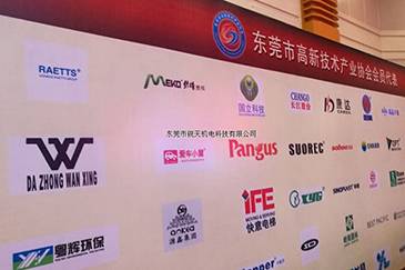 锐天机电受邀参加副市长会议