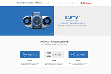 热烈祝贺锐天机电官网升级上线